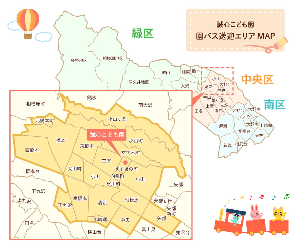 誠心こども園　バス運行エリア