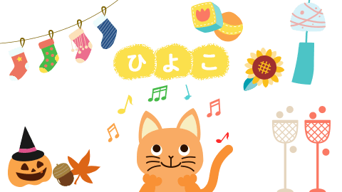 子育て広場　ひよこ